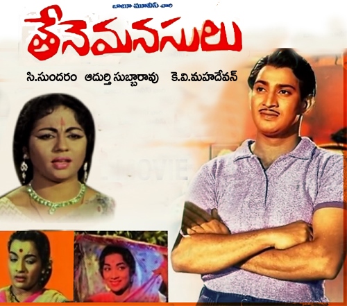 Thene Manasulu (1964): First Telugu Social Film in Eastmancolor | Superstar Krishna’s Debut as Main Lead | #TeluguCinemaHistory